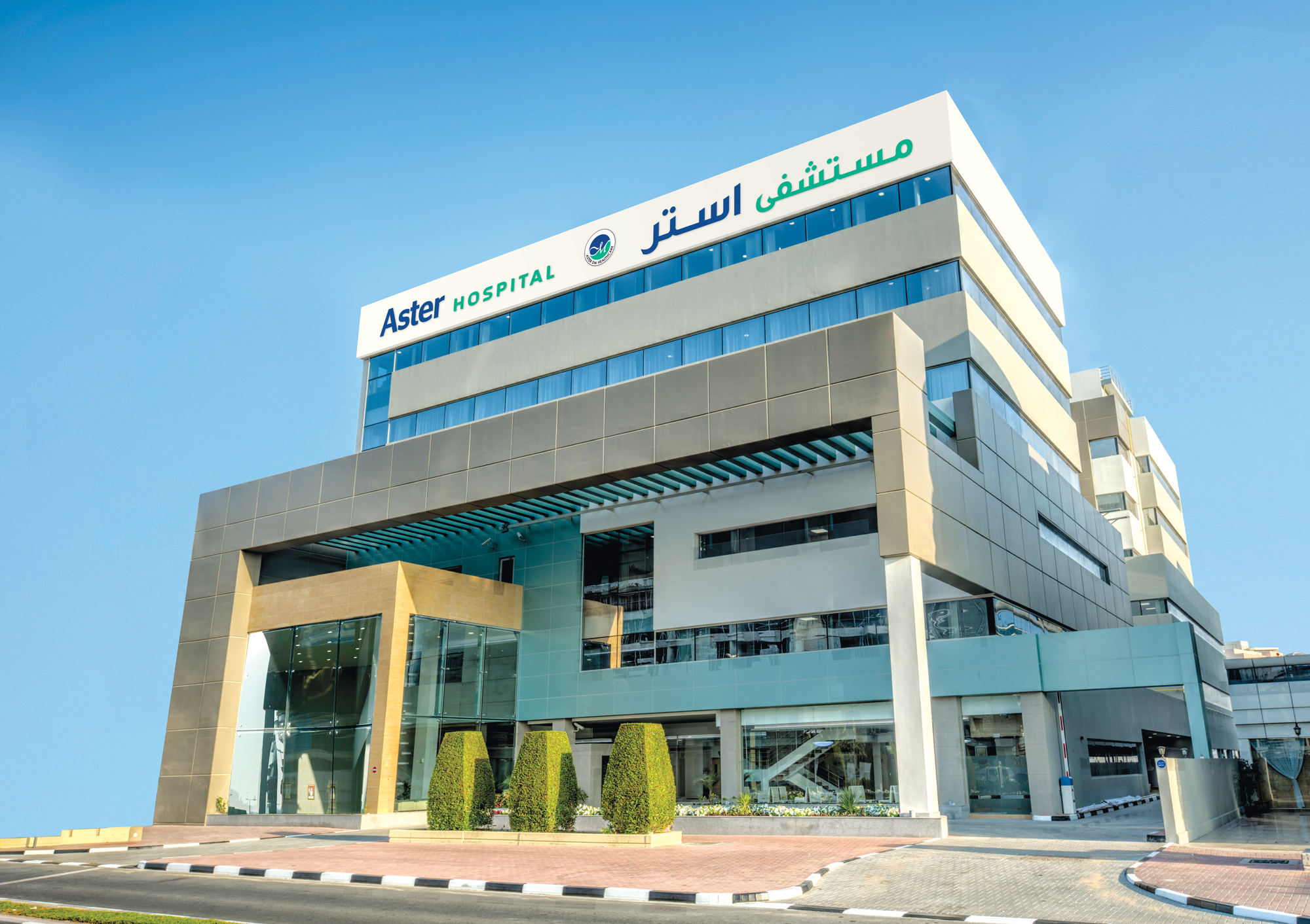 Aster Hospital Mankhool At Near Sharaf DG Kuwait Road Pharmacies 